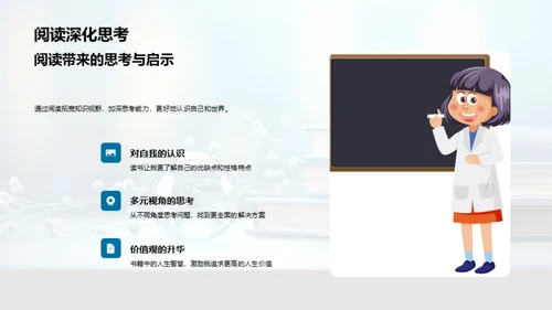 书中我，我在书中