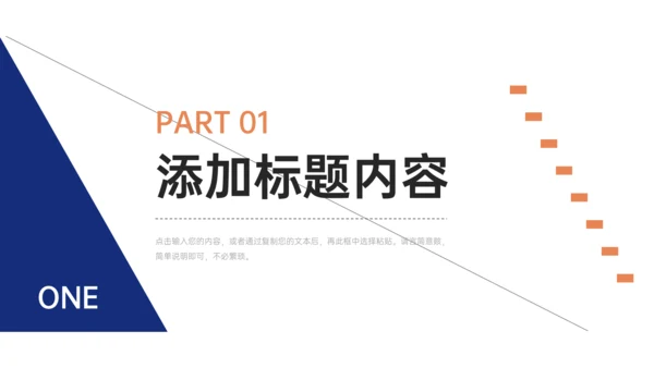 企业文化建设方案公司介绍通用PPT模板