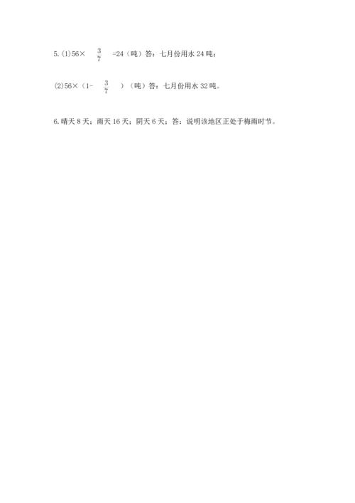 北京版六年级上册数学第一单元 分数乘法 测试卷推荐.docx