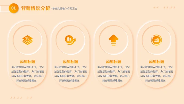 新拟态营销策划通用PPT模板