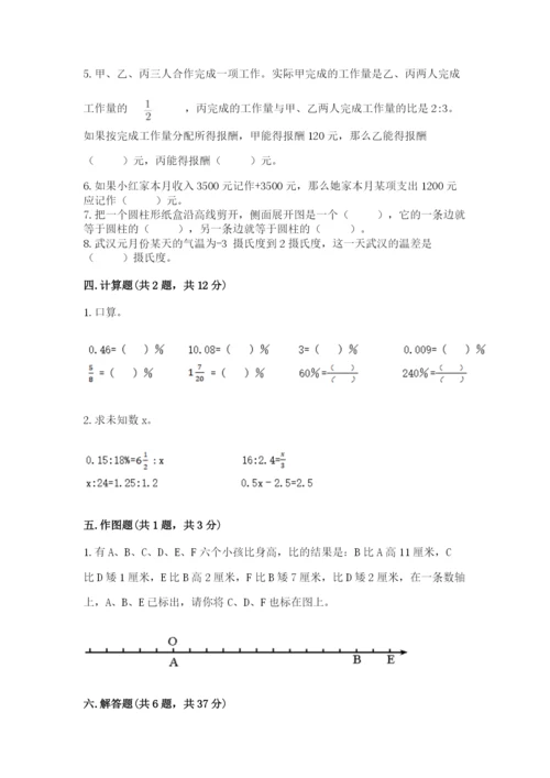 北师大版小学六年级下册数学期末检测试题及参考答案（能力提升）.docx