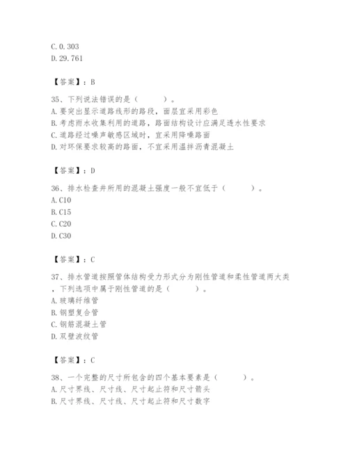 施工员之市政施工基础知识题库（培优）.docx