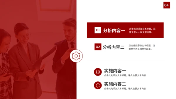 商务风红色工作计划通用PPT模板