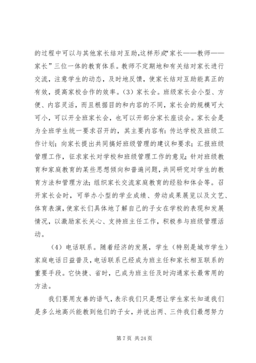 民主评议党员整改措施1.docx