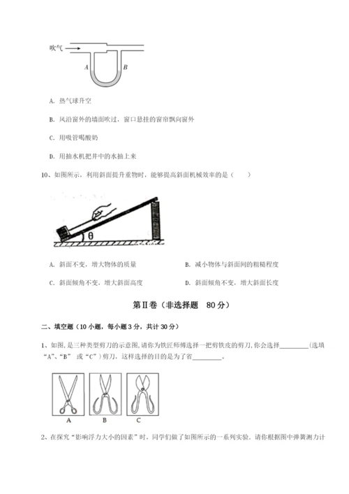 专题对点练习乌龙木齐第四中学物理八年级下册期末考试专题攻克试卷（含答案详解）.docx