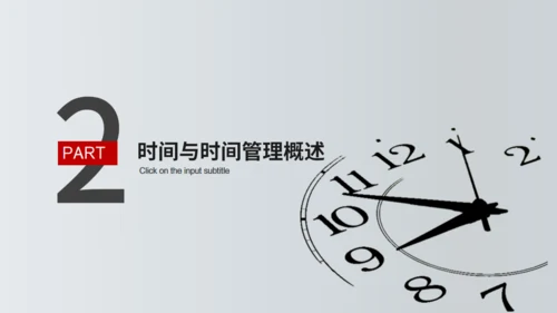 TIME时间管理技功通用PPT模板