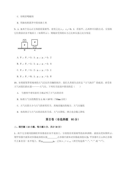 专题对点练习河南郑州桐柏一中物理八年级下册期末考试专题测试试题（详解）.docx