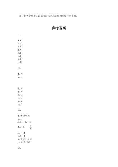 河南省平顶山市六年级下册数学期末测试卷精品（能力提升）.docx