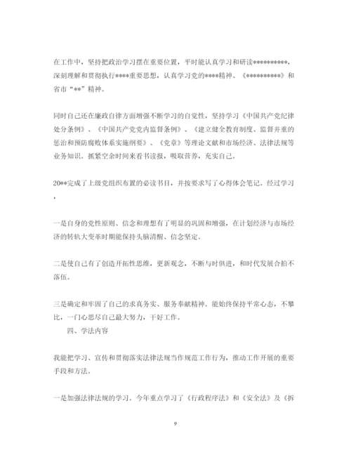 精编城管管理个人述职报告范文.docx