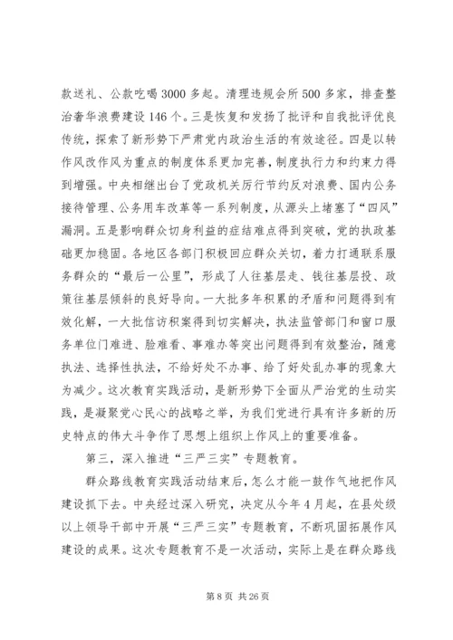 党的十八大以来全面从严治党的主要措施及成效.docx
