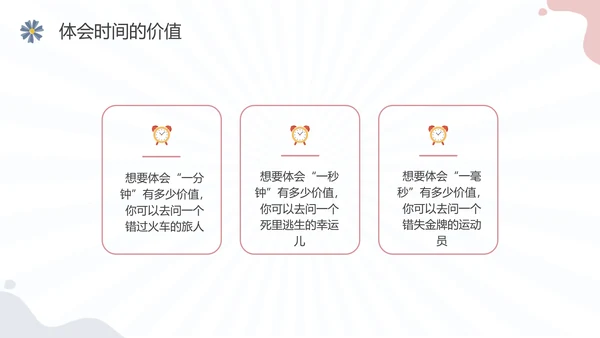 彩色水彩简约插画珍惜时间主题班会PPT课件地球1小时