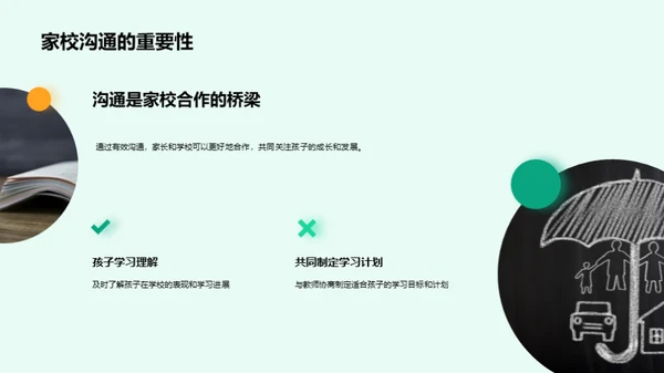 五年级：全面发展之路