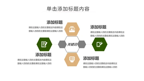 中国风茶艺茶道茶文化茶叶介绍PPT模板
