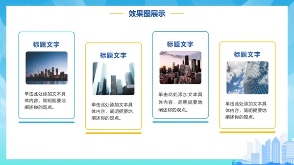 蓝色渐变手绘建筑设计方案汇报PPT模板