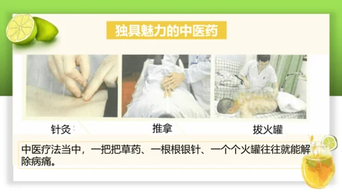 9.2独具特色的古代科学-2023-2024学年五年级道德与法治上册精美课件（部编版）