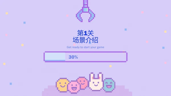 梦幻像素风儿童节活动策划PPT模版