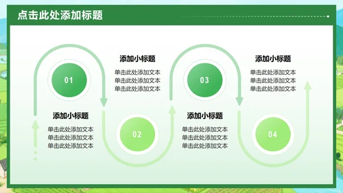绿色小清新风社会实践报告三下乡纪实PPT模板