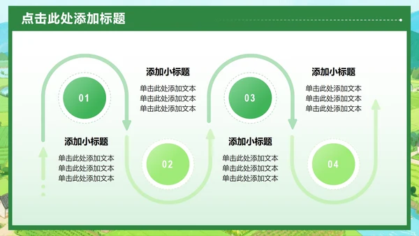 绿色小清新风社会实践报告三下乡纪实PPT模板