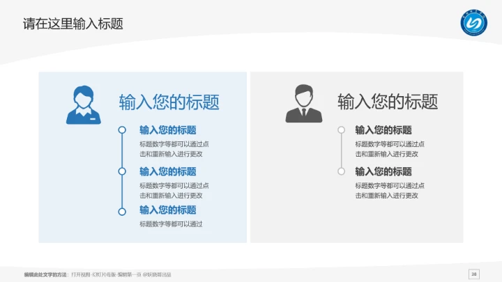 宁德师范学院课题学术汇报毕业论文答辩通用PPT模板