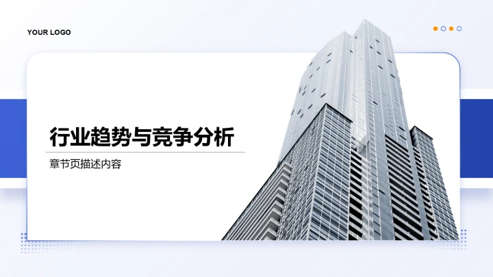 蓝色商务风管理层年中经营总结PPT