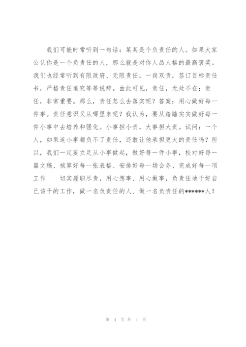 七一表彰大会优秀党员代表发言稿.docx