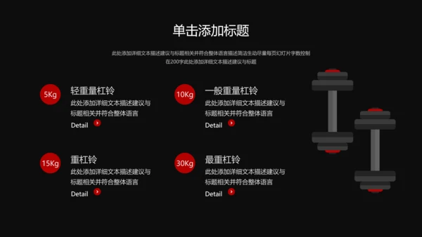 时尚欧美风运动健身房俱乐部宣传PPT模板