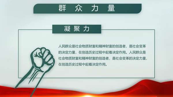 八一部队党课青春梦强军梦部队教育PPT