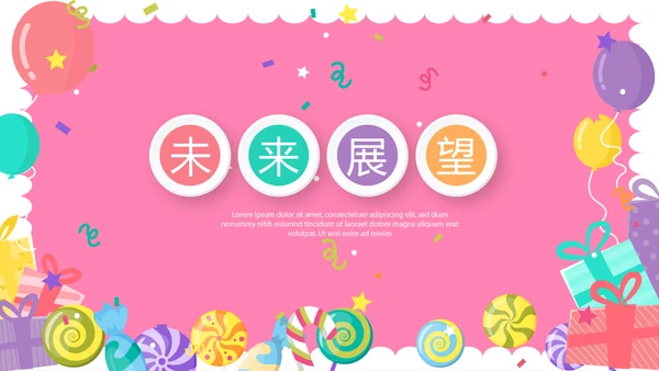 粉色卡通公司周年庆活动ppt模板活动策划公司介绍