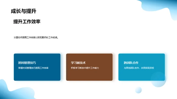 半年业绩回顾与展望