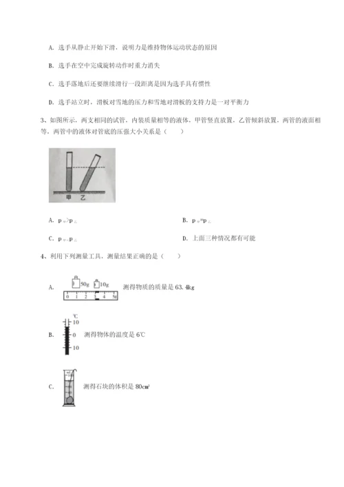滚动提升练习重庆市实验中学物理八年级下册期末考试定向测试试卷（含答案详解版）.docx
