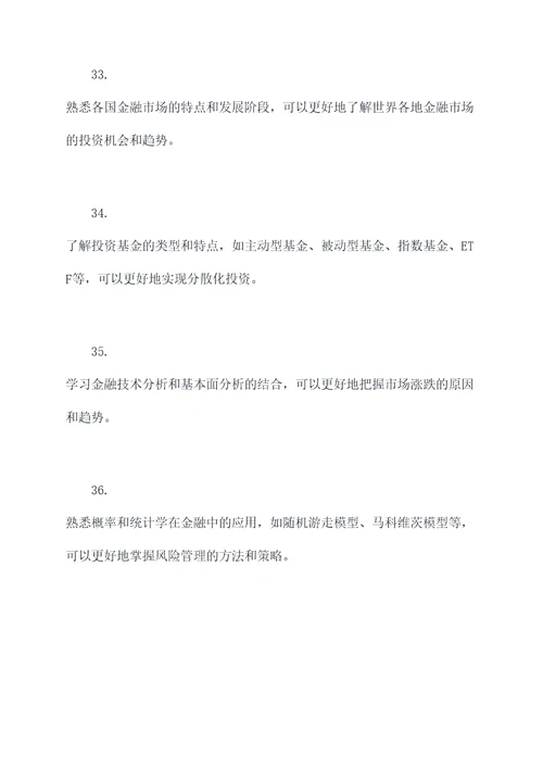 哪里学金融基础知识