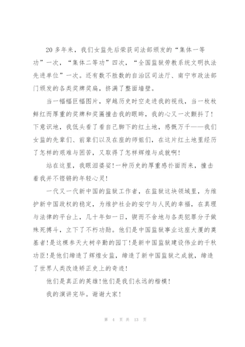 以爱岗敬业主题演讲稿.docx