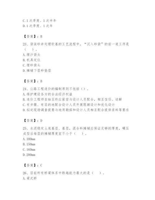 2024年一级造价师之建设工程技术与计量（交通）题库附答案【实用】.docx