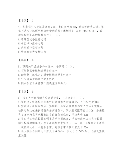 注册消防工程师之消防安全技术实务题库及参考答案（典型题）.docx