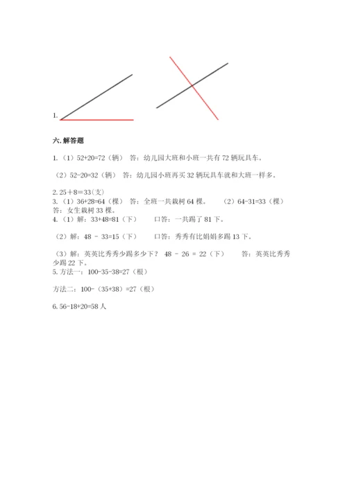 人教版二年级上册数学期中测试卷附完整答案【名校卷】.docx