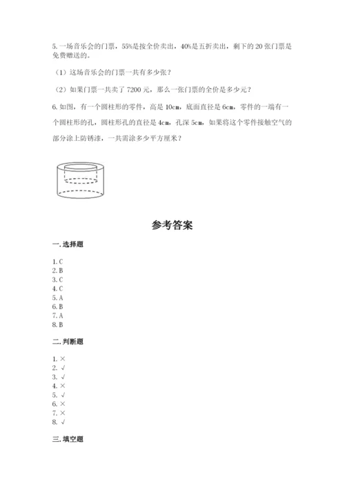 沪教版数学六年级下册期末检测试题带答案（培优b卷）.docx