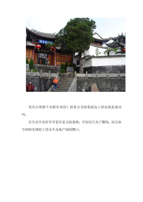 和顺古镇旅游