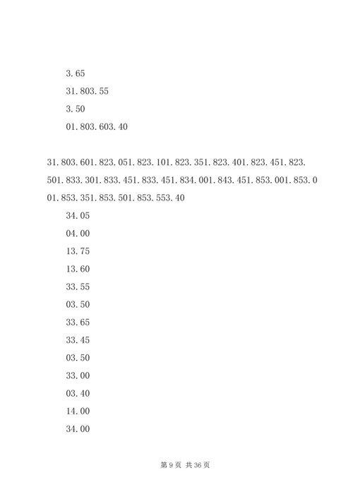 提高竞彩活力开展竞彩工作报告 (4).docx