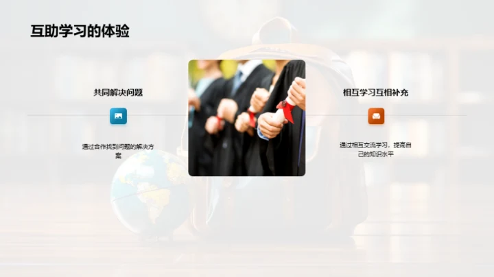 一年级的学习冒险