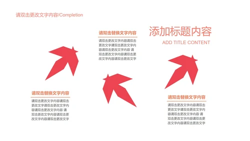 红色简约风企业宣传汇报书PPT模板