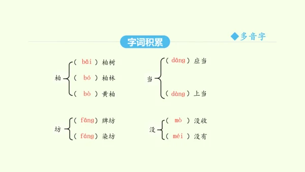 第20课  一滴水经过丽江 统编版语文八年级下册 同步精品课件