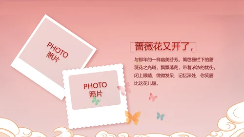 红色中国风年货节促销活动宣传PPT动态模板