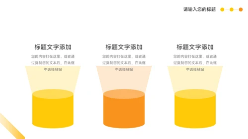 黄色创意执行方案汇报PPT模板