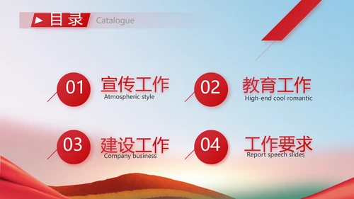 开展廉政教育推动清廉建设PPT