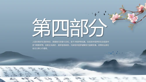 诗歌朗诵朗诵比赛工作总结汇报计划动态PPT
