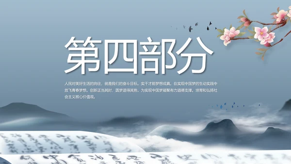 诗歌朗诵朗诵比赛工作总结汇报计划动态PPT