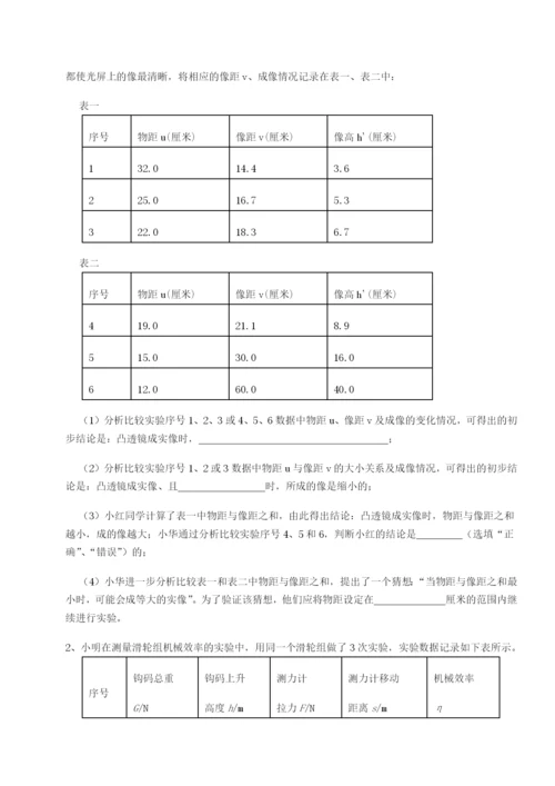 强化训练福建惠安惠南中学物理八年级下册期末考试定向练习试卷（含答案详解版）.docx