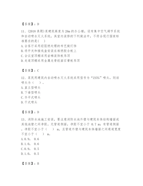 注册消防工程师之消防技术综合能力题库含答案【最新】.docx