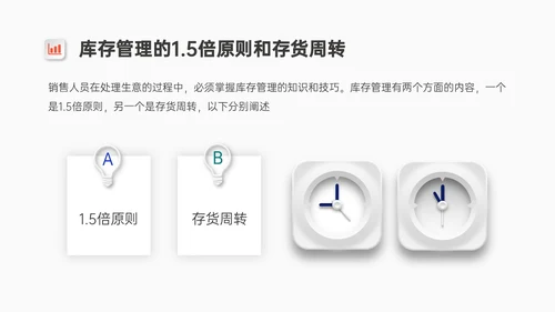 红蓝微粒体风格库存管理培训PPT模板