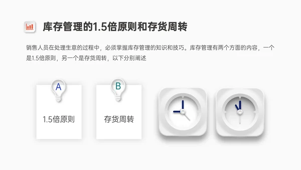 红蓝微粒体风格库存管理培训PPT模板